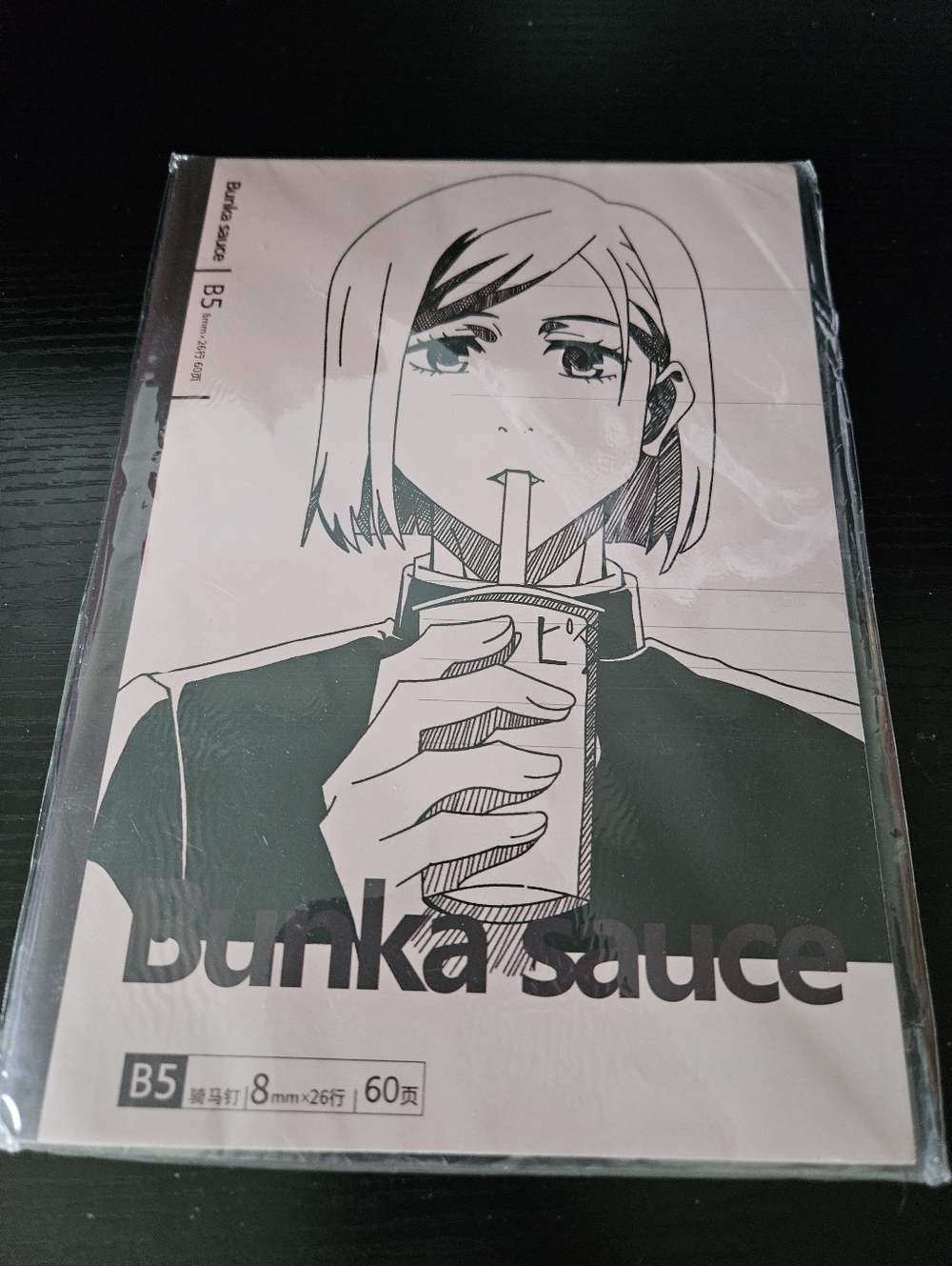 Jujustu Kaisen Kugisaki Journal